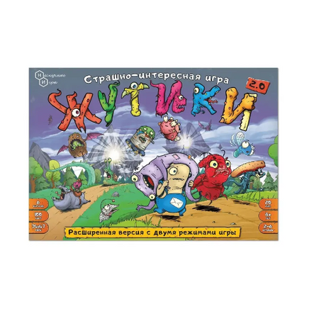 Настольная игра ЖУТИКИ версия 2:0 расширенная версия Board Games Нескучные игры