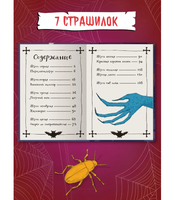 Страшные Истории из Заброшки