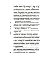 Теннисные мячики небес. Фрай Стивен