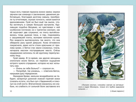 Грин А. Алые паруса Printed books Омега
