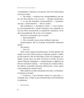Континентальный роман. Кристин Мэнган