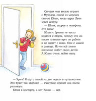 Конни учится дружить. Малый формат Printed books Альпина