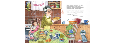Кто такие капризульки? Printed books ЭНАС