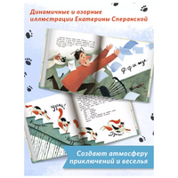 Куда бежит Фортуна? Серия Давай дружить