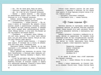 Крапивин В. Лётчик для особых поручений Printed books Омега