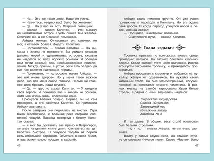Крапивин В. Лётчик для особых поручений Printed books Омега