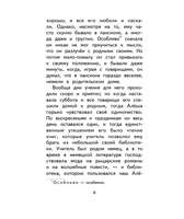 Сказки русских писателей. Погорельский Антоний