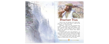 Легенды о героях Printed books ЭНАС