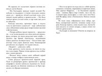 Невермур. Книга 1. Испытания Морриган Кроу Printed books Робинс