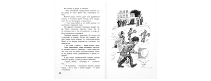 Между «А» и «Б» Printed books ЭНАС