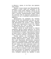 Тринадцатый подвиг Геракла.  Искандер Ф. Абдулович