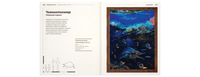 Загадки древних водных рептилий Printed books ЭНАС