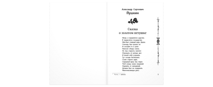 Читаем в четвёртом классе : сборник Printed books ЭНАС