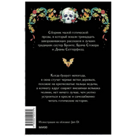 Страшные истории для бессонной ночи