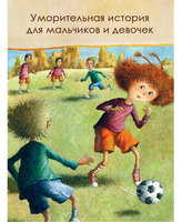 Ёжкин театр. Соя Антон
