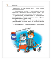 Антарктический Котобой, или Приключения подо льдами