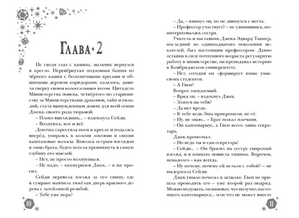 Правило 13. Книга 2. Четвертый рубин Printed books Робинс