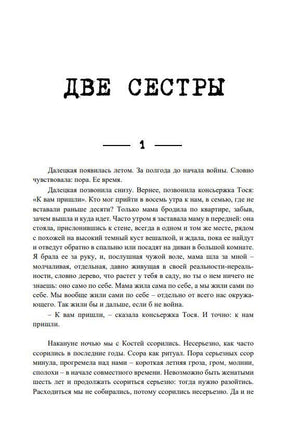 Покаянные дни. Радзинский Олег Print Books Бабук книжный клуб