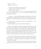 Большие истории для маленького солдата