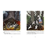 Волк и козлята Printed books Мелик Пашаев