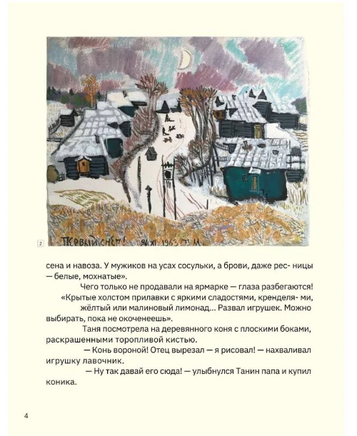 Татьяна Маврина. Много всего кругом Printed books ИД Анастасии Орловой