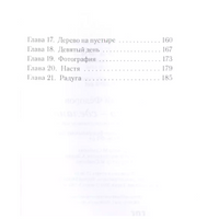 Сказано-сделано Федоров Н. Printed books Аквилегия