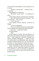 Детективное агентство "Утюг". Призрак в кинотеатре