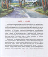 Алексин А. Коля пишет Оле, Оля пишет Коле