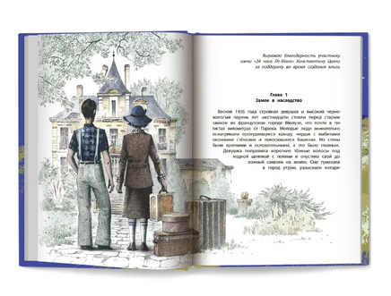 Замок с планеты Земля Printed books Феникс-Премьер