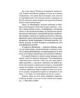 Очень-очень особенный детектив