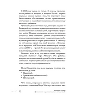 Привязанность: исцеление отношений и понимание себя