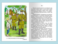 Катаев В. Сын полка