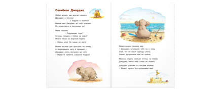 Мама книжку открывает... Printed books ЭНАС
