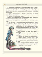 Хроники Нарнии. Клайв С. Льюис. Рисунки Паулин Бейнс