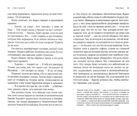 Мельмот. Перри Сара