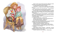 Уле-Александр и его друзья. Анне-Катрине Вестли