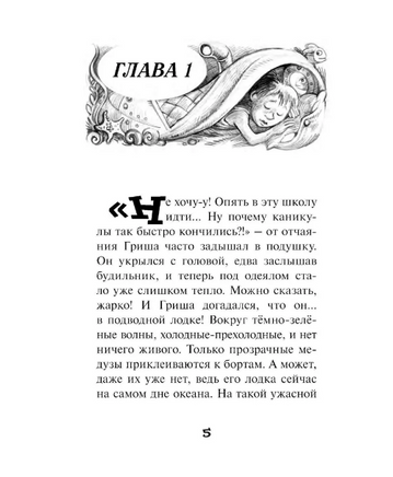 Собачья жизнь Гриши и Васьки Лавряшина Ю. Printed books Аквилегия