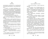 Школа пяти Башен. Мюллер Карин