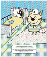 Три кота. Водные раскраски. Профессии Printed books Мозаика-Синтез