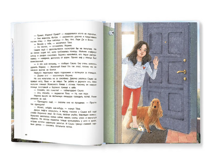 Мои соседи соколы Printed books Феникс-Премьер