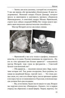 Москва—Синьцзин. Акунин Борис