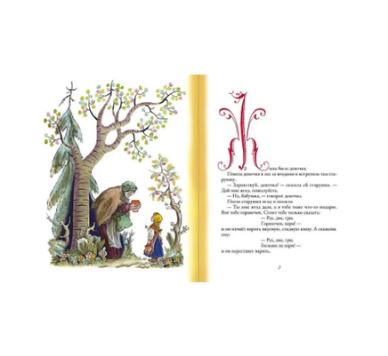 Горшок каши. Братья Гримм Printed books Мелик Пашаев
