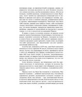 Собор Парижской Богоматери.  Гюго Виктор