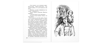 Курьер : повесть Printed books ЭНАС