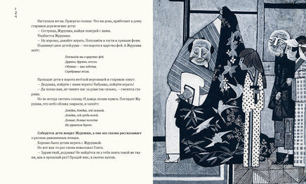 Земляника под снегом. Маркова В. Printed books РЕЧЬ