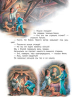 Маруся и волшебные праздники. Новый Год. В стране сказок