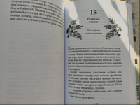 Хранители мира: Дорога домой. Мелисса Харрисон