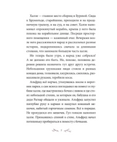 Две зимы Printed books МИФ