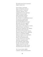 Медный всадник. Поэмы. А. Пушкин