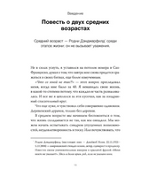 Важные 40+. 12 причин, почему средний возраст бесценен